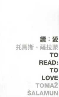 To Read : To Love (Words and the World)