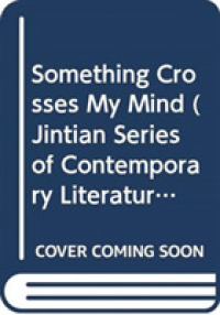 Something Crosses My Mind (Jintian Series of Contemporary Literature)