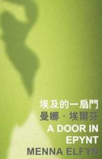A Door in Epynt (Islands or Continents)