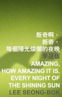 Amazing, How Amazing It Is, Every Night of the Shining Sun (Islands or Continents)