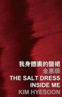 The Salt Dress inside Me (International Poets in Hong Kong)