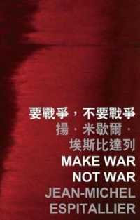 Make War Not War (International Poets in Hong Kong)