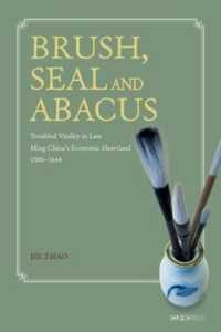 Brush, Seal and Abacus : Troubled Vitality in Late Ming China's Economic Heartland, 1500-1644