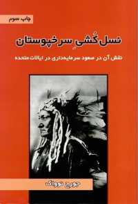 Genocide against the Indians