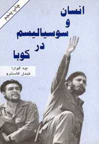 Socialism and Man in Cuba (Farsi edition)
