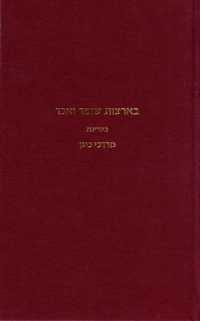 In the Lands of Sumer and Akkad : New Studies