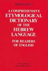 A Comprehensive Etymological Dictionary of the Hebrew Language for Readers of English （Bilingual）
