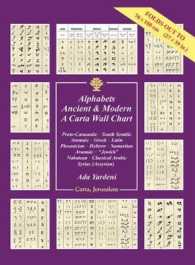 Alphabets Ancient & Modern : A Carta Wall Chart