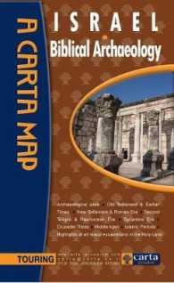Carta Map Israel Biblical Archaeology (Carta Map) （FOL MAP）
