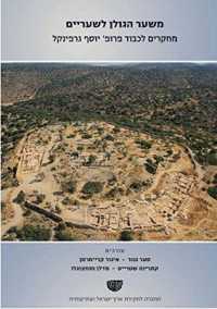 From Sha'ar Hagolan to Shaaraim: Essays in Honor of Prof. Yosef Garfinkel