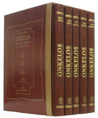 Onkelos on the Torah (5-Volume Set) : Understanding the Bible Text （SLP BLG）
