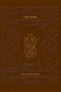 The Koren Sacks Siddur : A Hebrew/English Prayerbook for Shabbat & Holidays with Translation & Commentary by Rabbi Sir Jonathan Sacks （Large Print）
