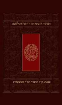 Shabbat Humash, Nusah Amsterdam Sepharadim