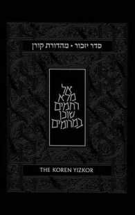 The Koren Yizkor : Memory and Meaning