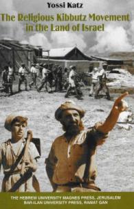The Religious Kibbutz Movement in the Land of Israel