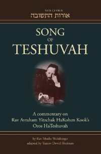 Song of Teshuvah: Book Two Volume 2 : A Commentary on Rav Avraham Yitzchak HaKohen Kook's Oros HaTeshuvah, 2: VIII-X (Oros Hateshuvah)
