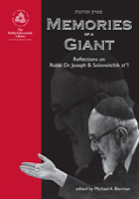 Memories of a Giant : Reflections on Rabbi Dr. Joseph B. Soloveitchik (The Rabbi Soloveitchik Library)