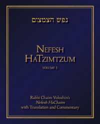 Nefesh HaTzimtzum, Volume 1 Volume 1 : Rabbi Chaim Volozhin's Nefesh HaChaim with Translation and Commentary