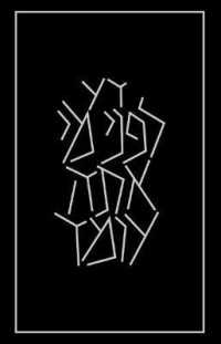 The Koren Tefilla Siddur, Sepharad, Pocket