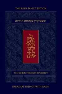 Koren Mikraot Hadorot, V13 : Shemot