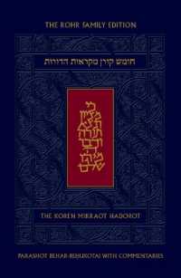 Koren Mikraot Hadorot, V29: Behar Behukotai