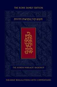 Koren Mikraot Hadorot, V32: Behaalotekha