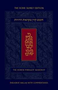 Koren Mikraot Hadorot, V33: Shelah