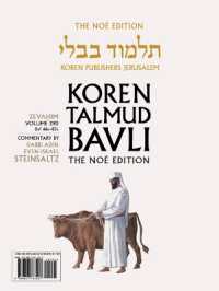 Koren Talmud Bavli V29d: Zevahim, Daf 58a through Daf 83a, Noé Color Pb, H/E