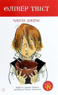Oliver Twist (Time to read)