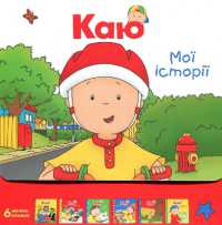 Caillou. My stories : Set of 6 books (My stories)