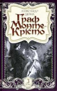 The Count of Monte Cristo : Volume 3