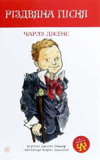 A Christmas Carol (Time to read)