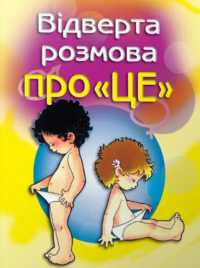 Candid talk about 'it'