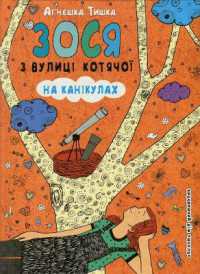 Zosia from Cat street on holiday (Zosia from Cat street)