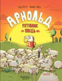 Arnold the Saviour of Sheepkind