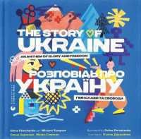 The story of Ukraine : Ananthem of glory and freedom