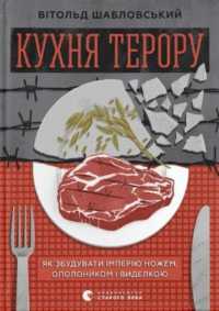 What's Cooking in the Kremlin : From Rasputin to Putin, How Russia Built an Empire with a Knife and Fork (Reportage)