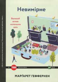 Beyond Measure : The Big Impact of Small Changes (Ted books)