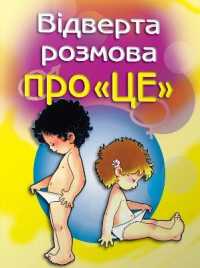 Candid talk about 'it'