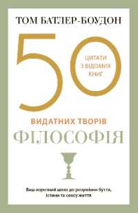 50 Classics Philosophy (Non-fiction)