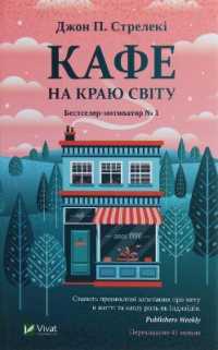 The Why Cafe (Self development)