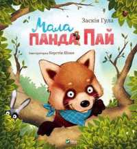 Little Panda Pai (A Small Miracle)