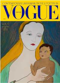 Contemporary Ukrainian prose & poetry in Vogue Ukraine