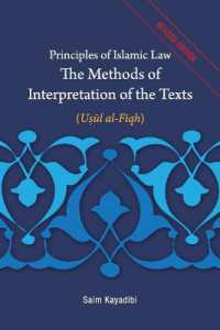 Principles of Islamic Law-The Methods of Interpretation of the Texts : Usul al-Fiqh