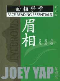Face Reading Essentials -- Eyebrows (Chinese Edition) : Character, Willpower, Courage