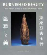 Burnished Beauty : The Art of Stone in Early Southeast Asia （2ND）