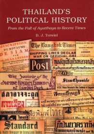 Thailand's Political History : From the Fall of Ayutthaya in 1767 to Recent Times （1ST）