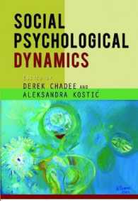 社会心理学のダイナミクス<br>Social Psychological Dynamics