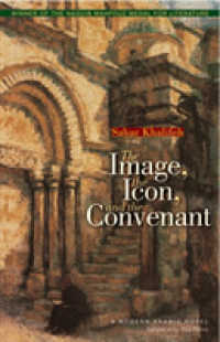 Image， the Icon，: A Modern Arabic Novel