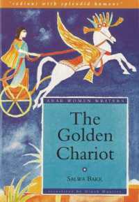 The Golden Chariot